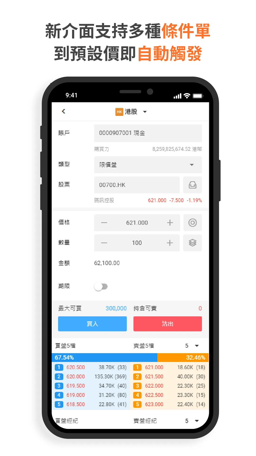 GoTrade | Indus Appstore | Screenshot