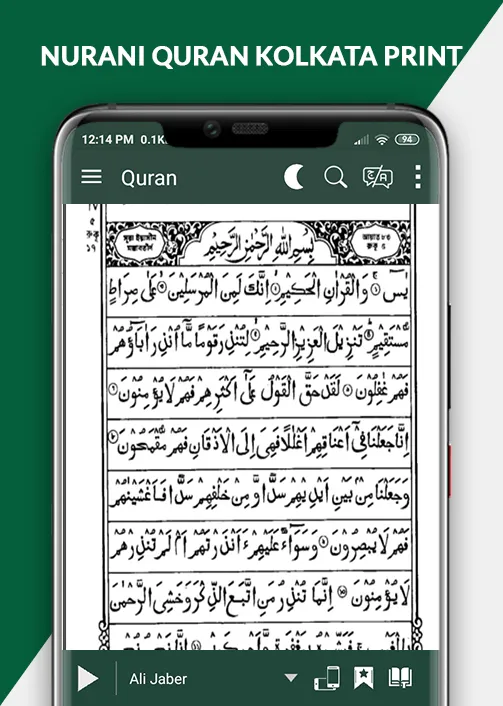 Hafizi Quran 15 lines Mushaf | Indus Appstore | Screenshot