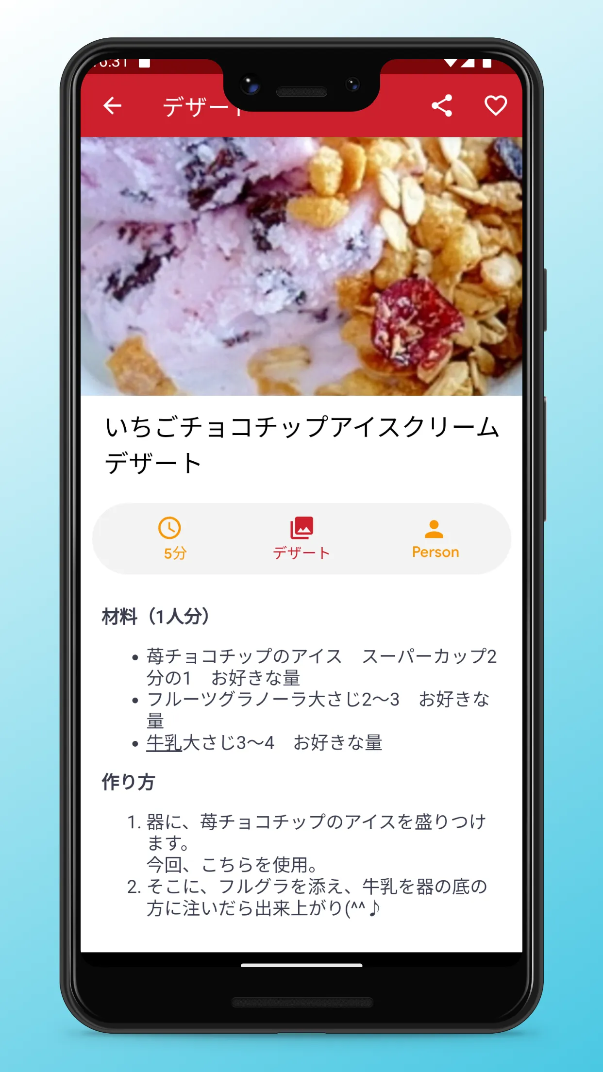 Japanese Food Recipes App | Indus Appstore | Screenshot