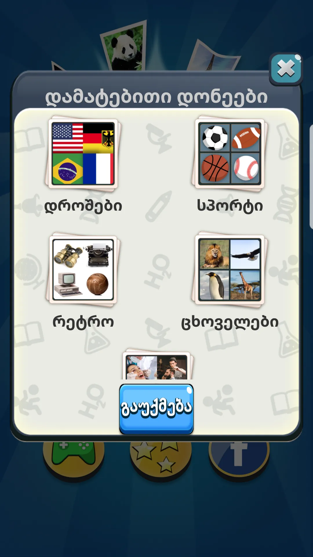 გამოიც��ანი გამოსახულება | Indus Appstore | Screenshot