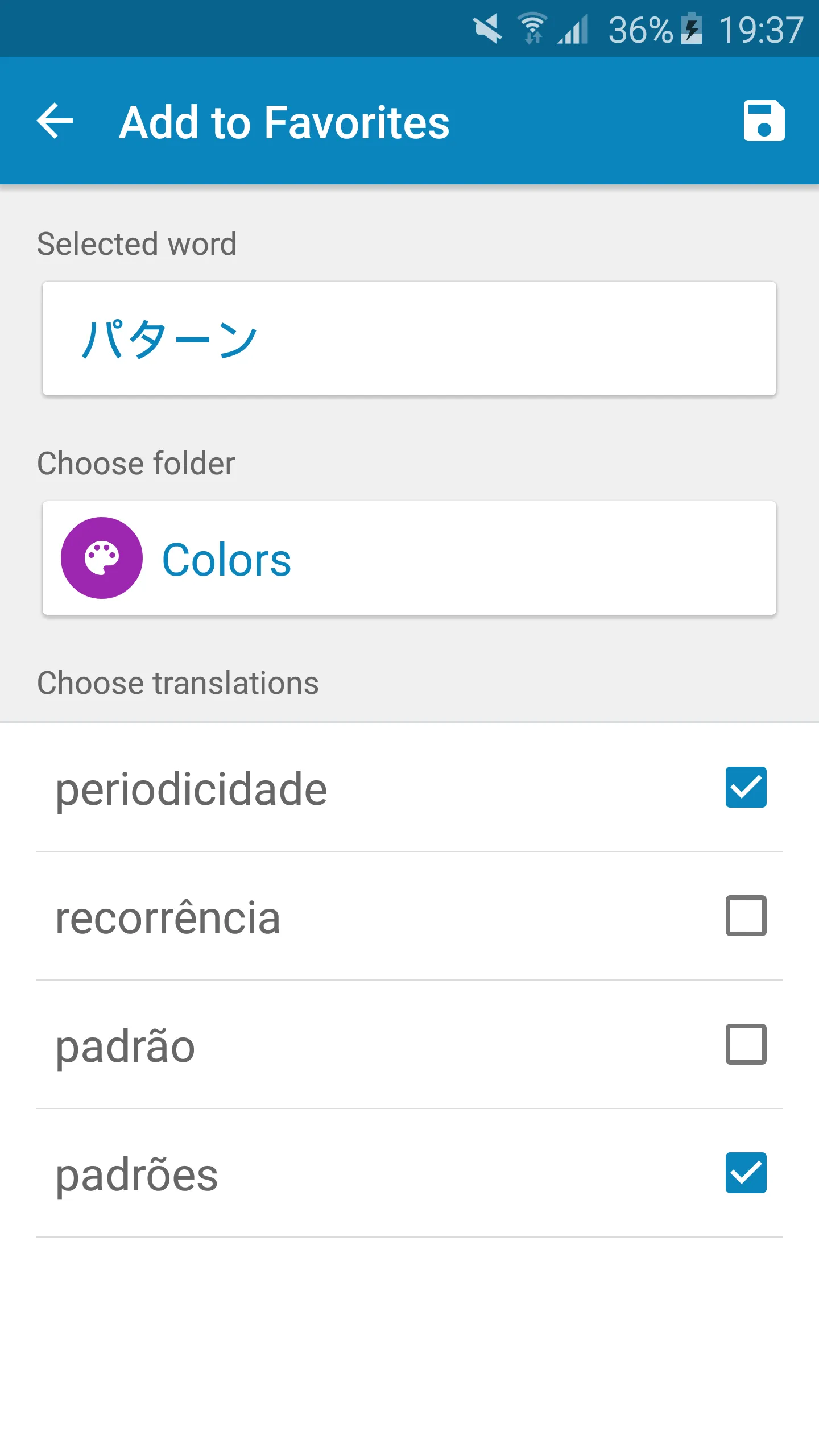 Japanese-Portuguese Dictionary | Indus Appstore | Screenshot