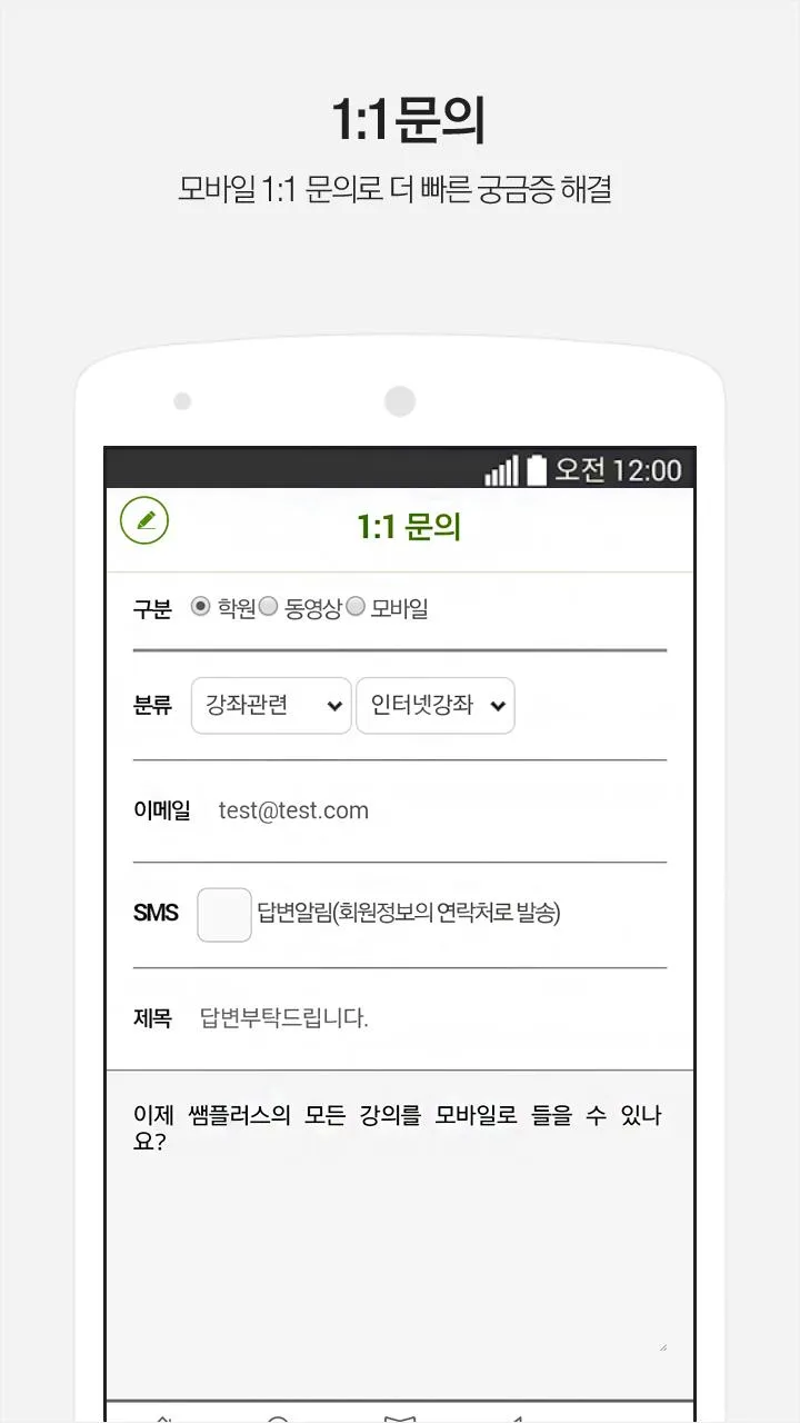 쌤플러스 - 희소 | Indus Appstore | Screenshot