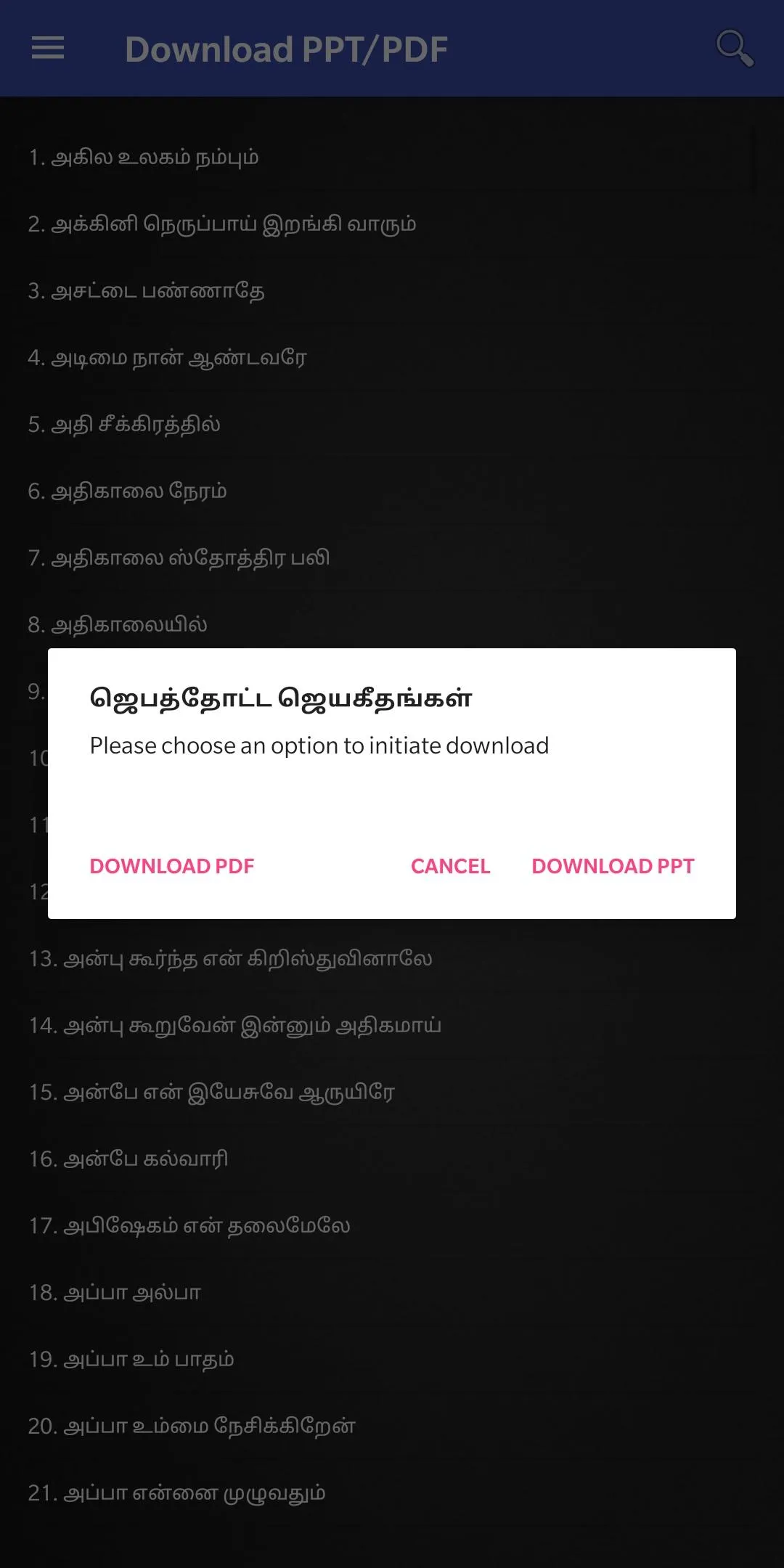 Jebathotta Jeyageethangal | Indus Appstore | Screenshot