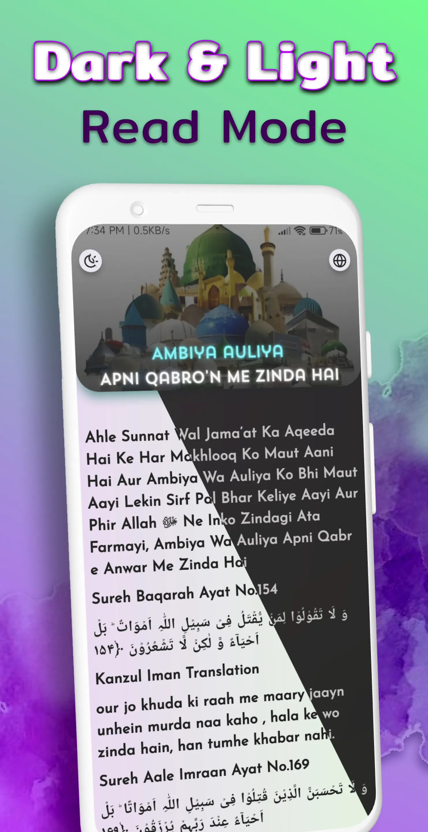 Difa e Ahle Sunnat | Indus Appstore | Screenshot