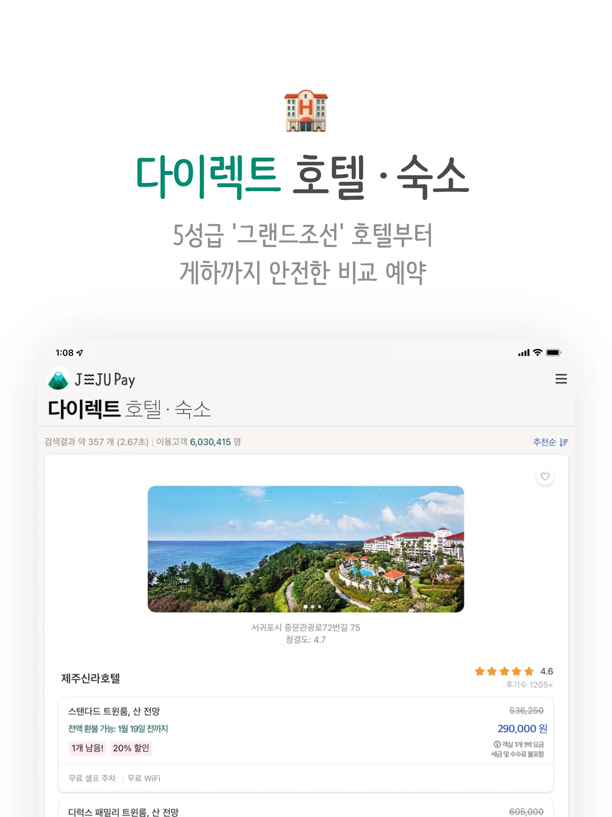 제주페이 다이렉트 | Indus Appstore | Screenshot