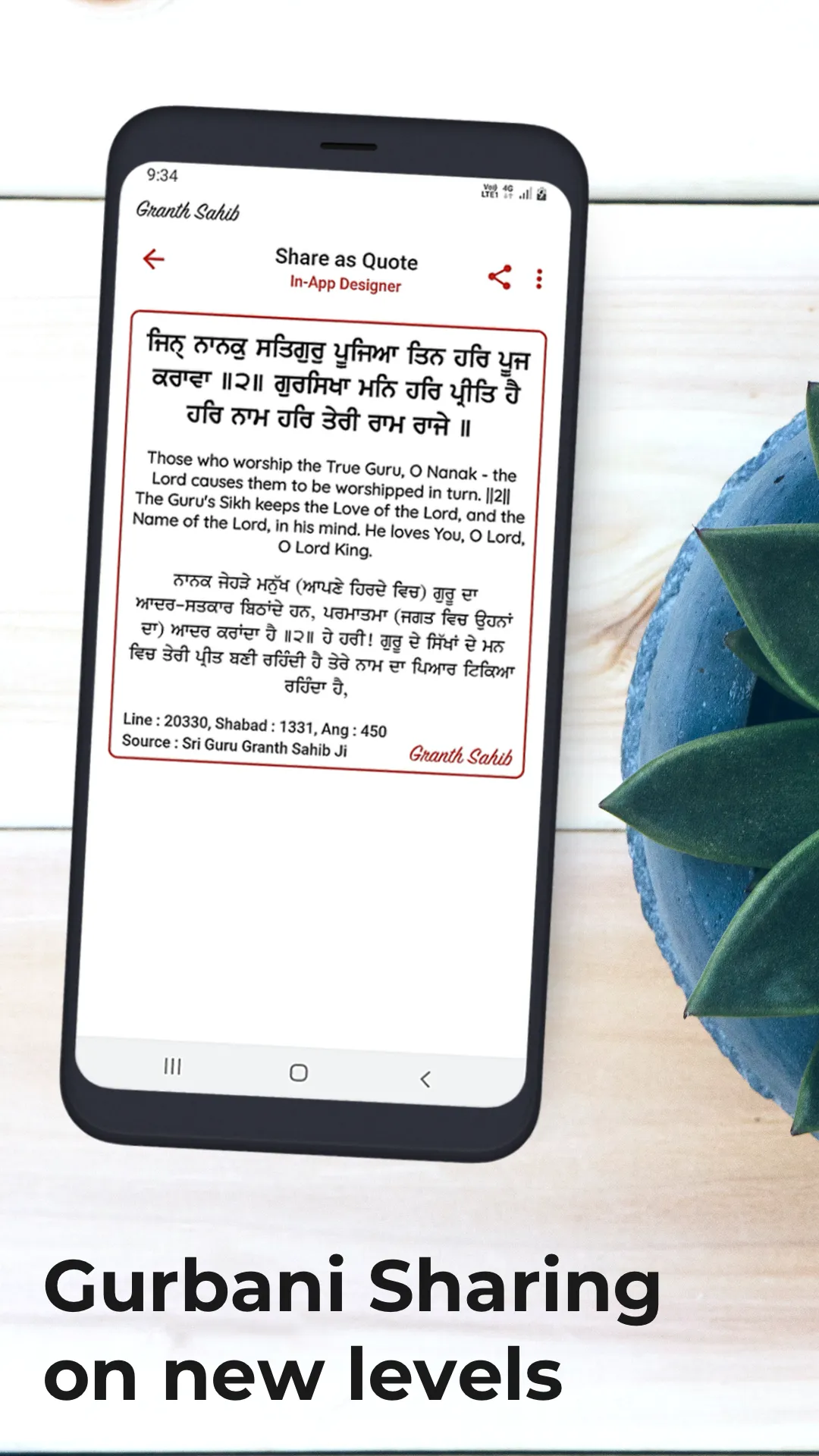 Granth Sahib - Gurbani Search | Indus Appstore | Screenshot