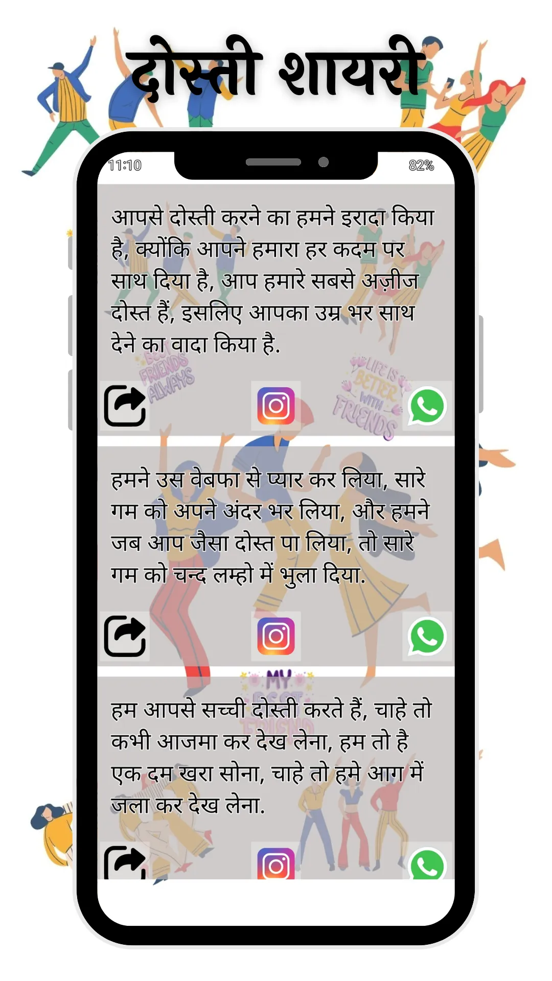 Romantic Shayari 2024 - लव SMS | Indus Appstore | Screenshot