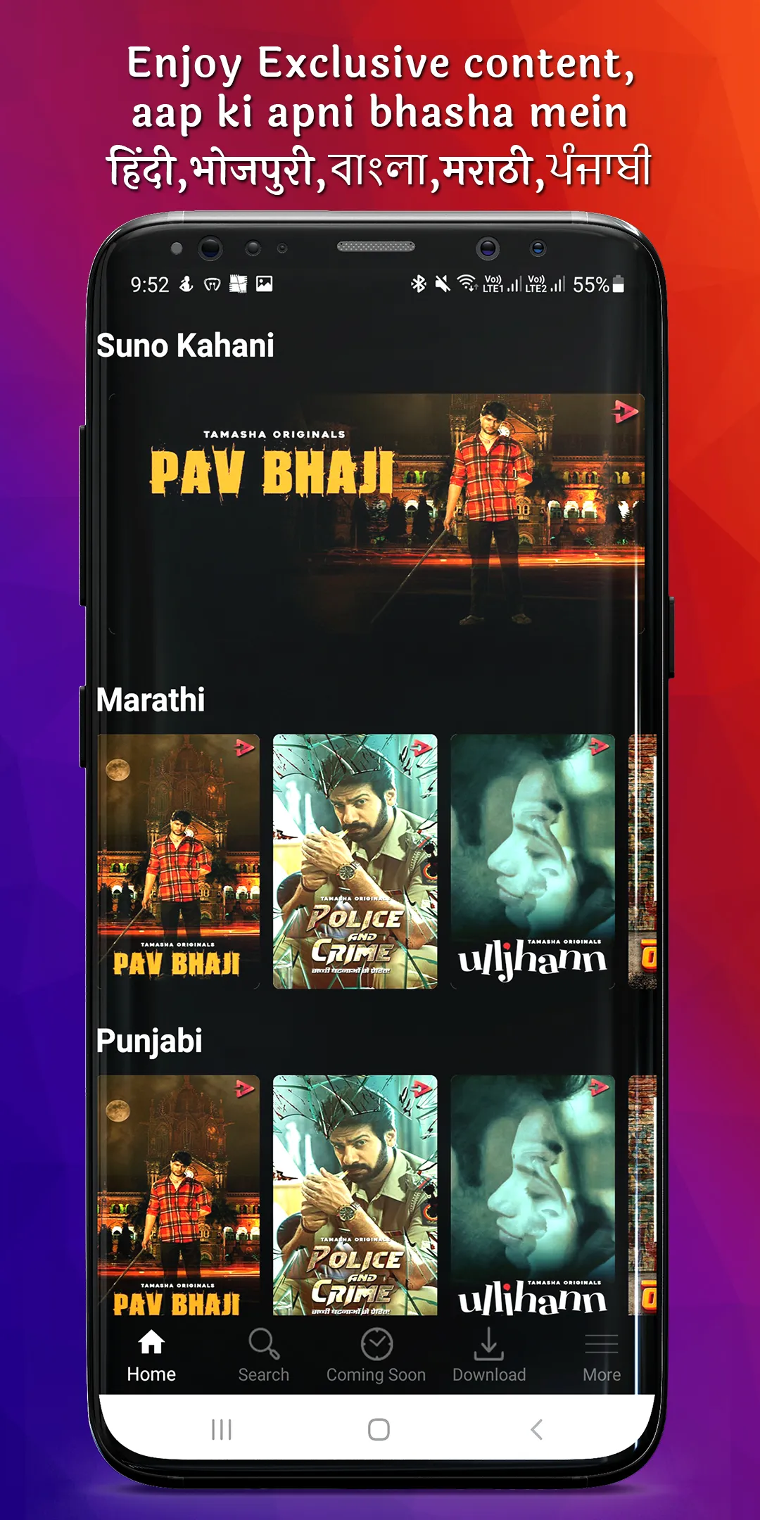 Tamasha OTT:Movies,TV & Videos | Indus Appstore | Screenshot