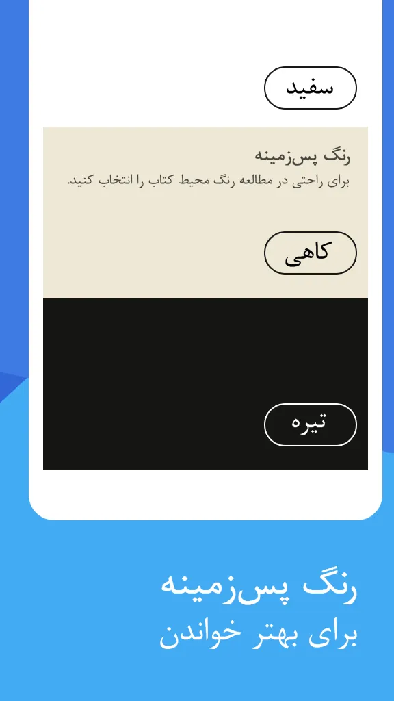 بیدل | Indus Appstore | Screenshot