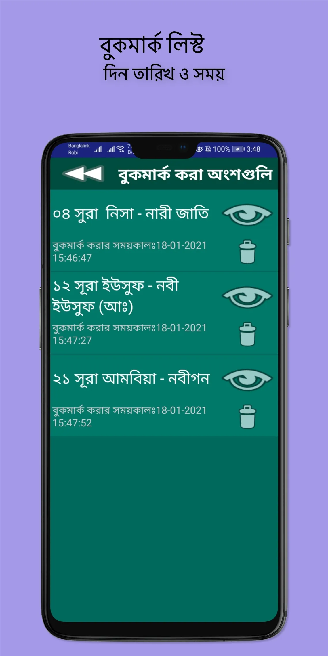 Tafhimul Quran Bangla Full | Indus Appstore | Screenshot