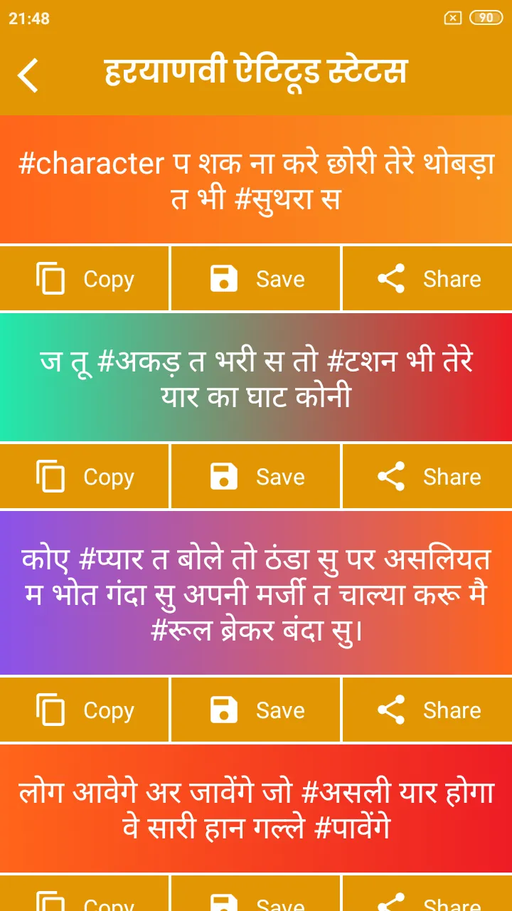 Haryanvi Status | Indus Appstore | Screenshot