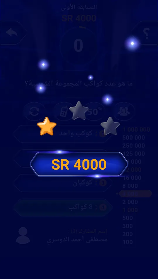 من سيربح المليون نسخة مطورة | Indus Appstore | Screenshot