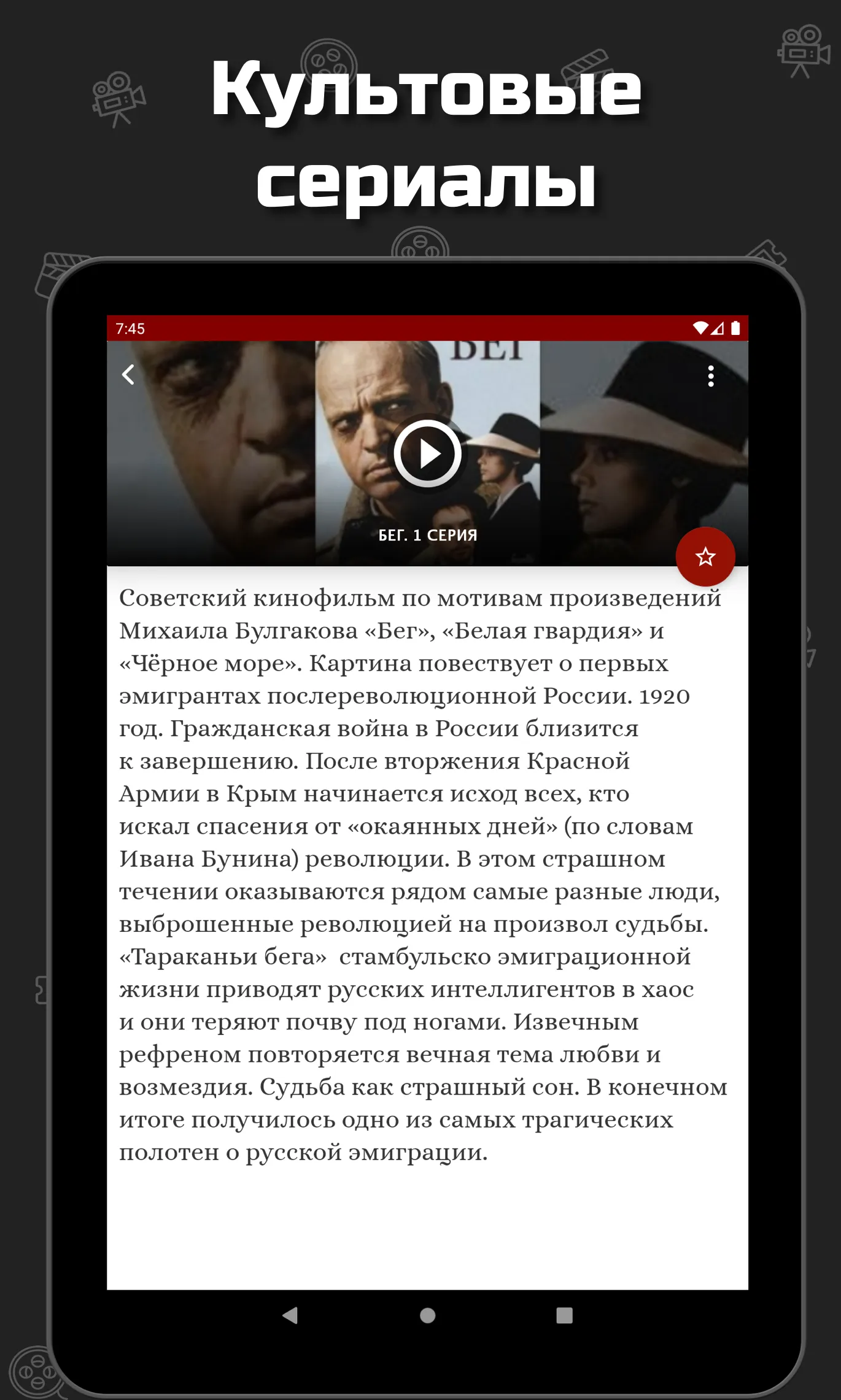 Фильмы про войну | Indus Appstore | Screenshot