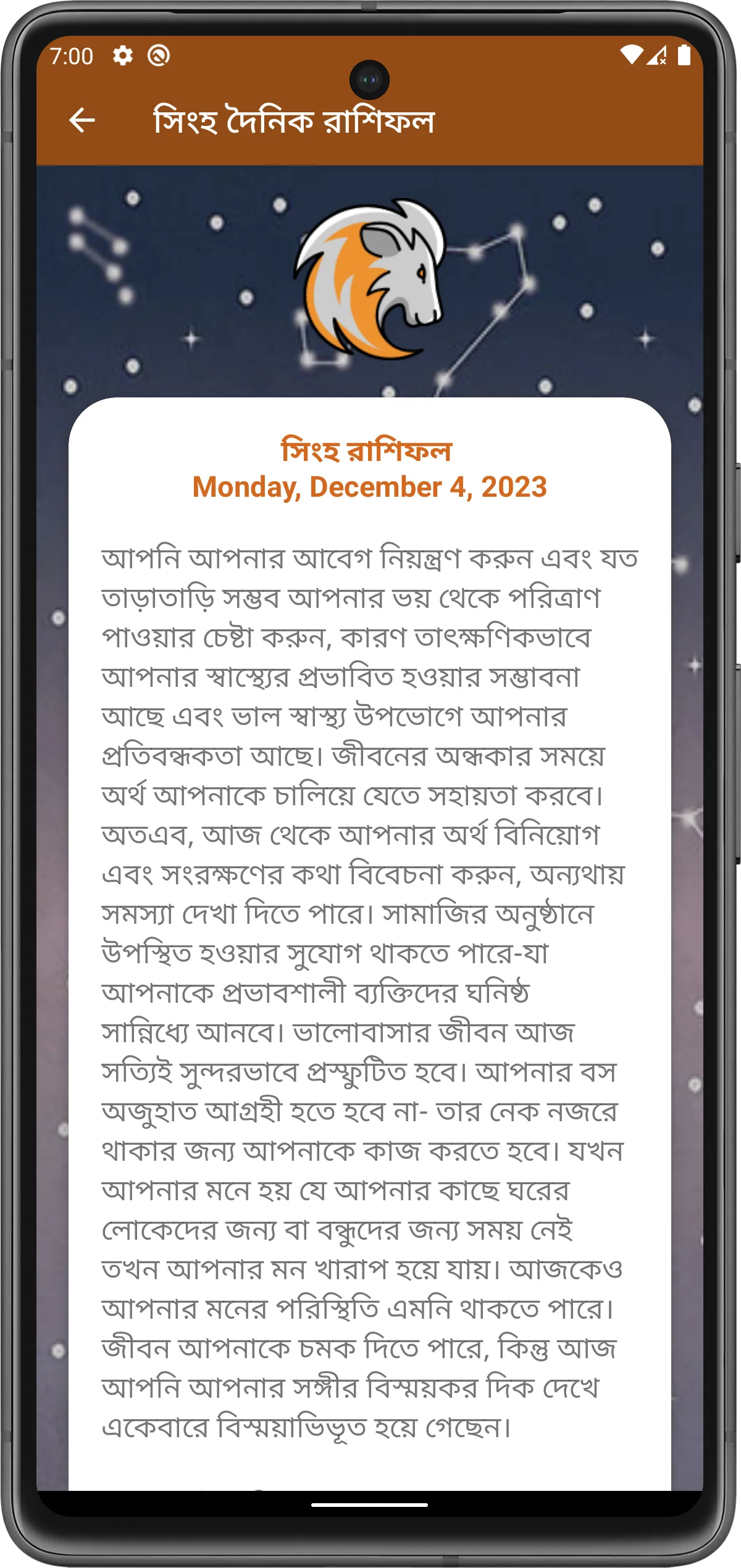 ভাগ্যলিপি (ভাগ্যগণনা) | Indus Appstore | Screenshot