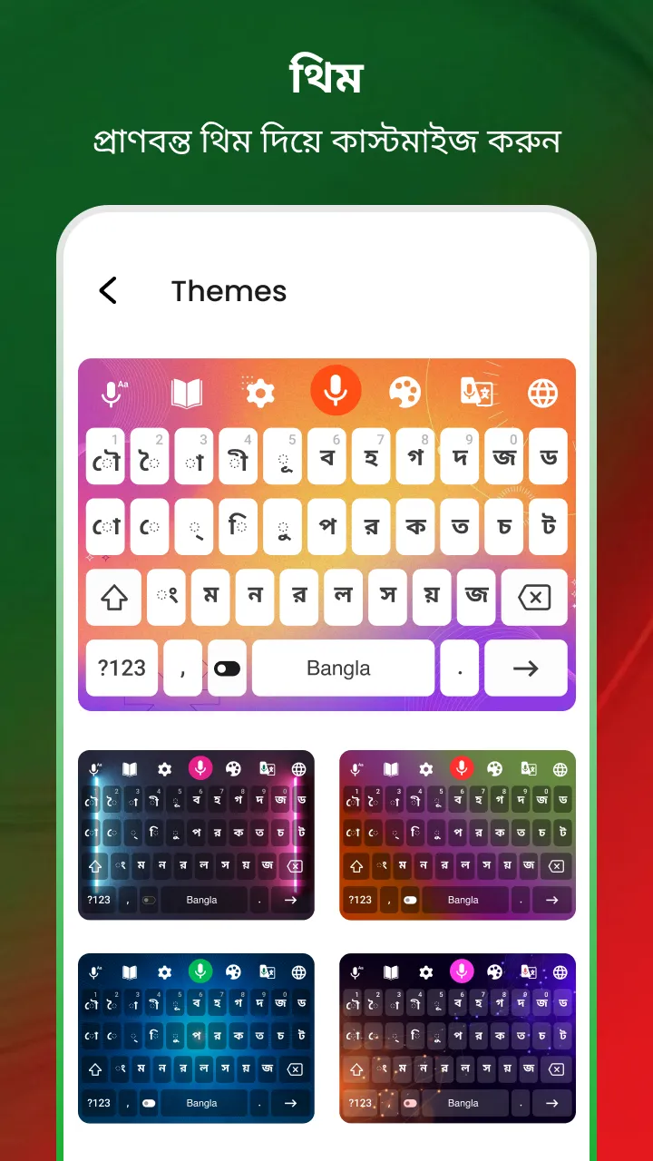 Bangla Voice Typing Keyboard | Indus Appstore | Screenshot