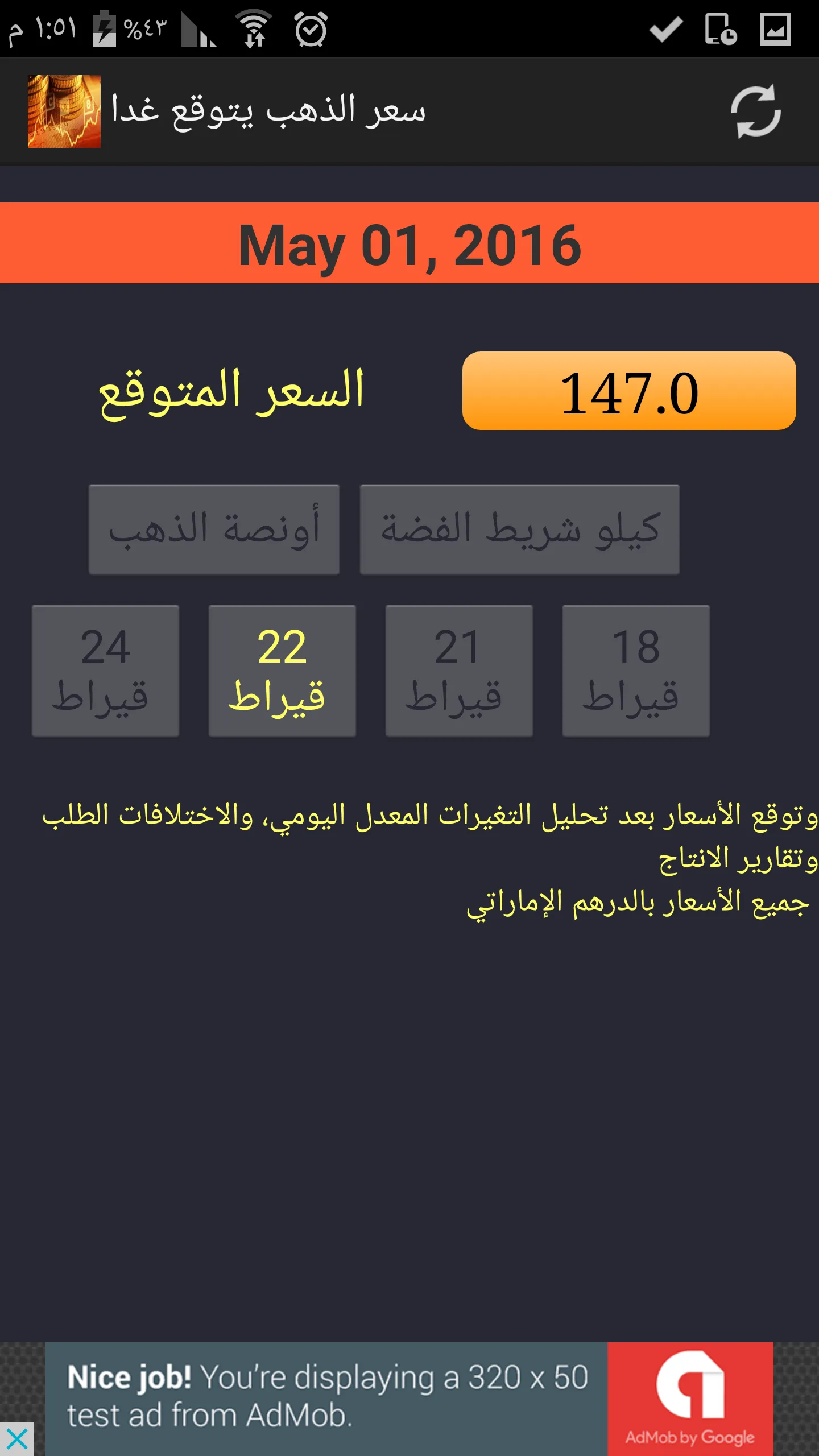 Tomorrow Gold Price Dubai UAE | Indus Appstore | Screenshot