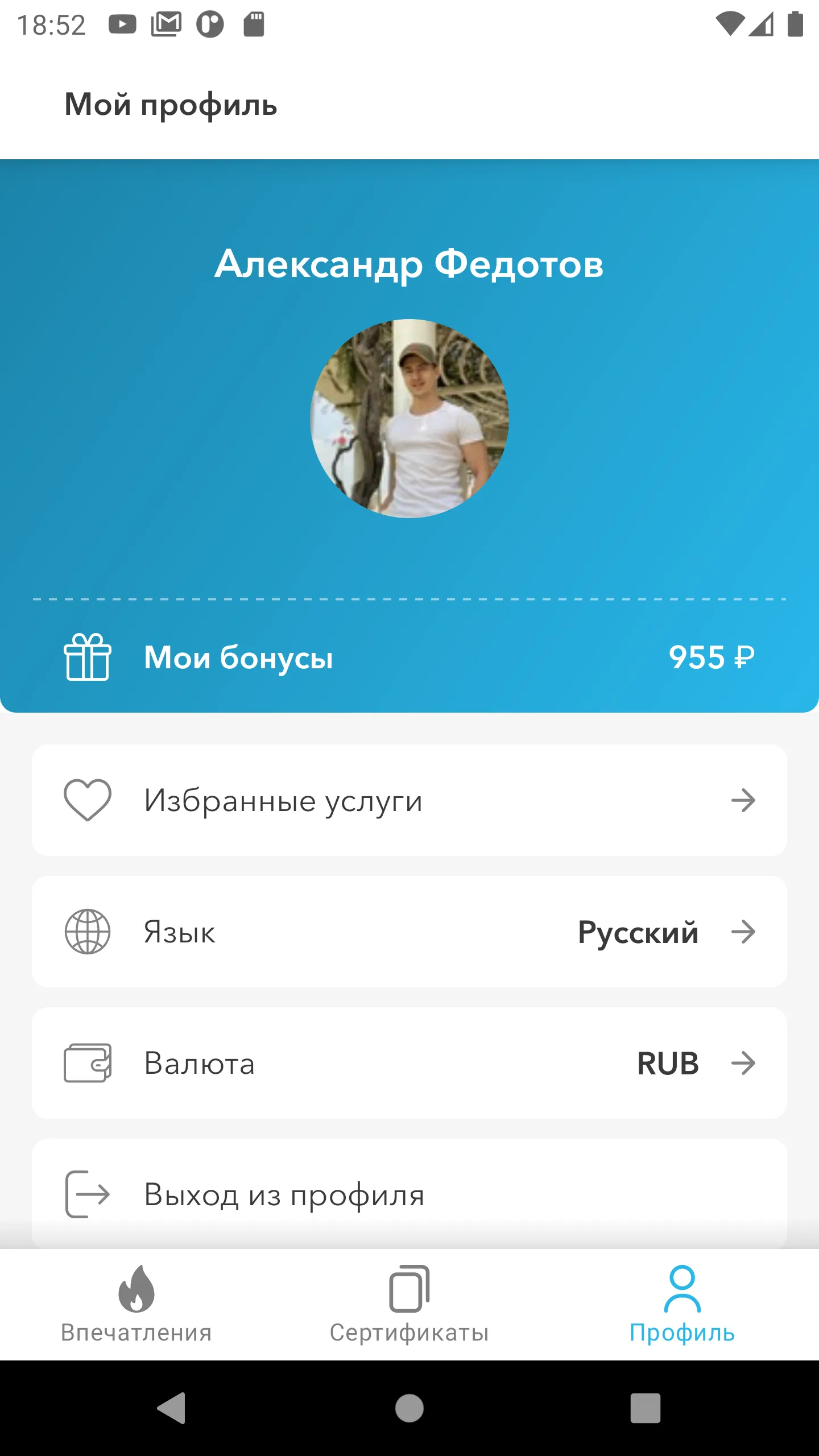 Xpresent подарки сертификаты | Indus Appstore | Screenshot