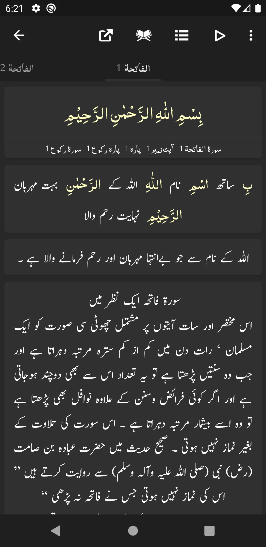 Tafseer Fi Zilal al-Quran | Indus Appstore | Screenshot