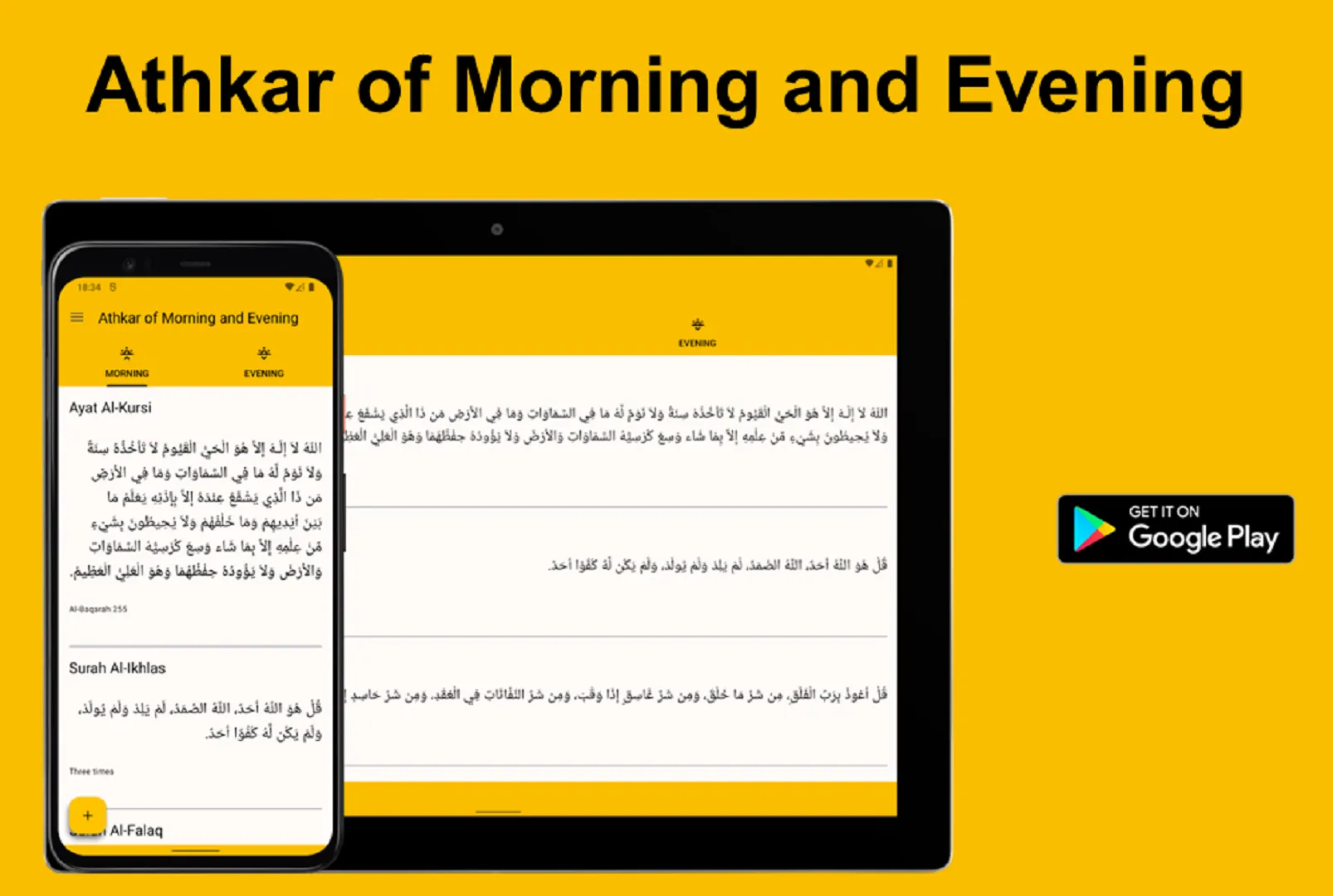 Athkar of Morning and Evening | Indus Appstore | Screenshot