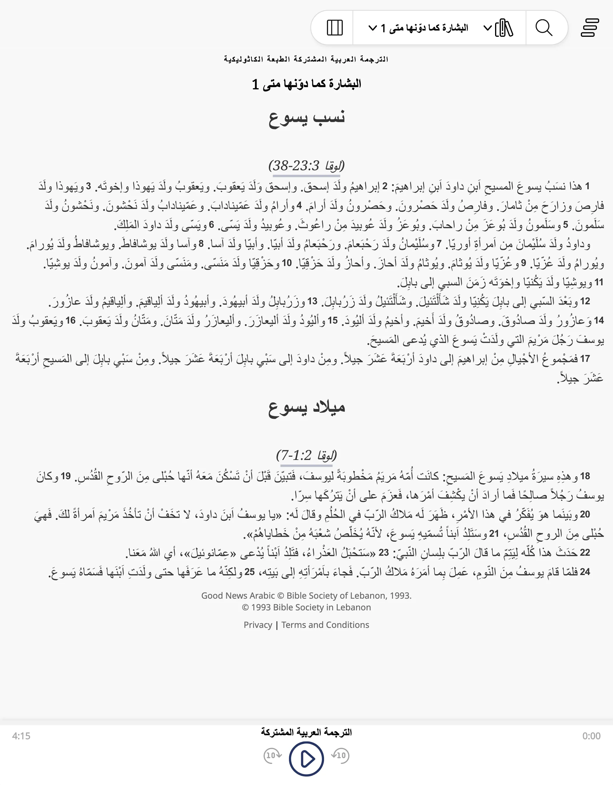 Arabic Bibles | Indus Appstore | Screenshot