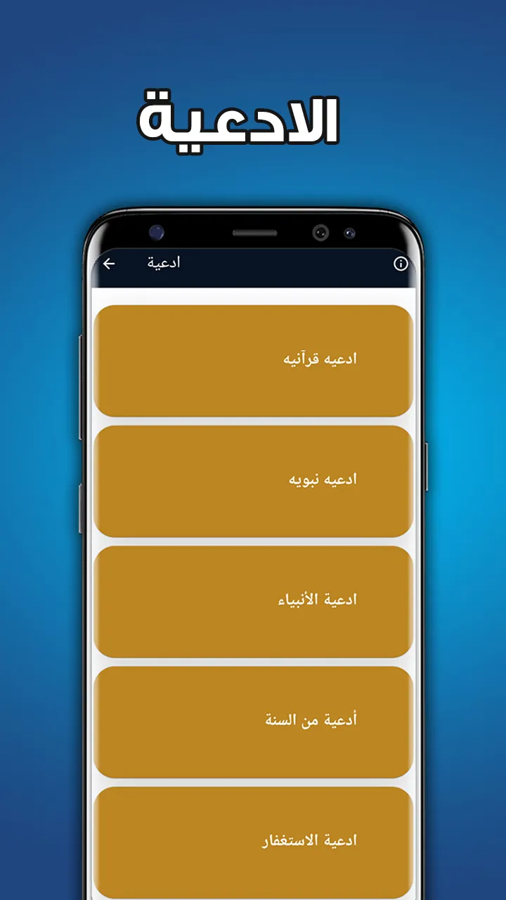 المصحف الذهبي الاصلي | Indus Appstore | Screenshot