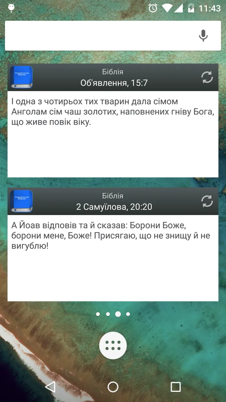 Українська Біблія | Indus Appstore | Screenshot