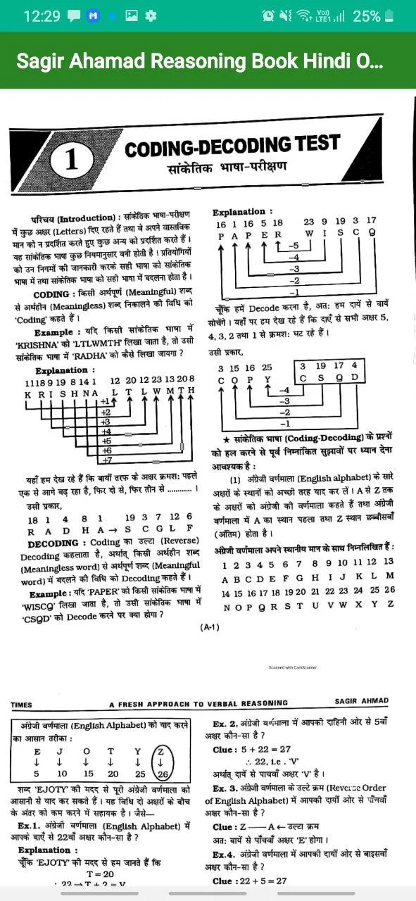 Sagir Ahamad Reasoning Book | Indus Appstore | Screenshot