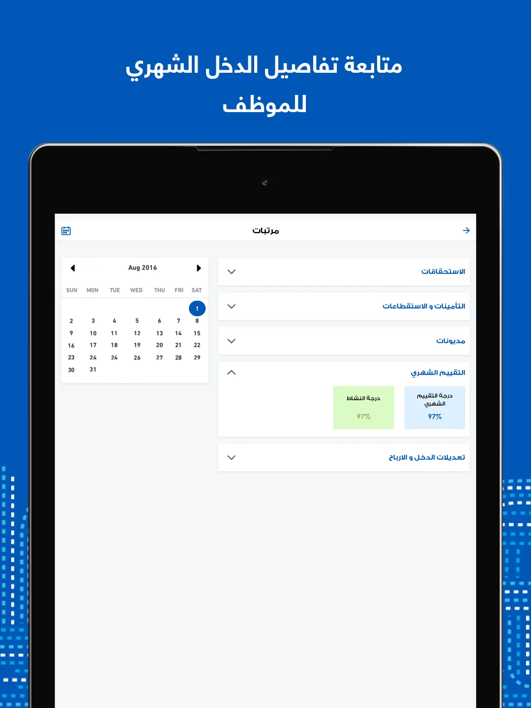 Elaraby ESS | Indus Appstore | Screenshot