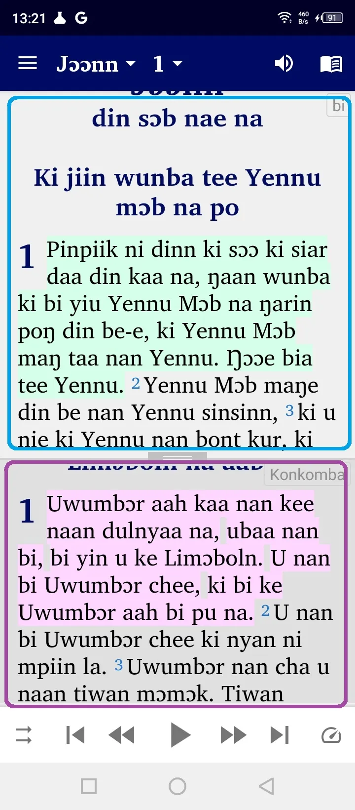 Bimoba Bible w. English French | Indus Appstore | Screenshot