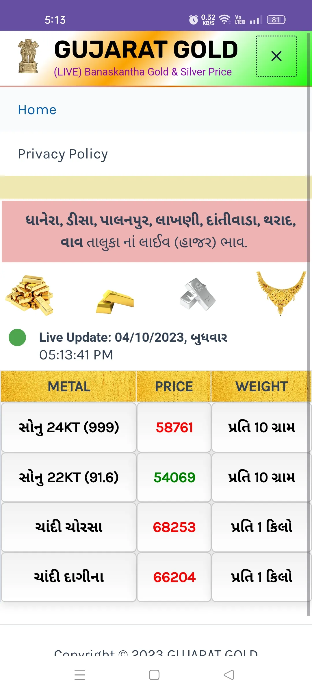 Gujarat Gold (Live Rate) | Indus Appstore | Screenshot