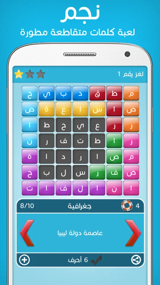 كلمات متقاطعة | Indus Appstore | Screenshot