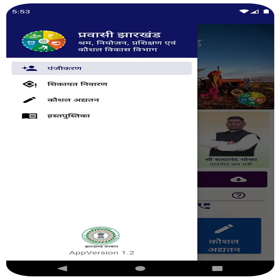 Pravasi Jharkhand | Indus Appstore | Screenshot