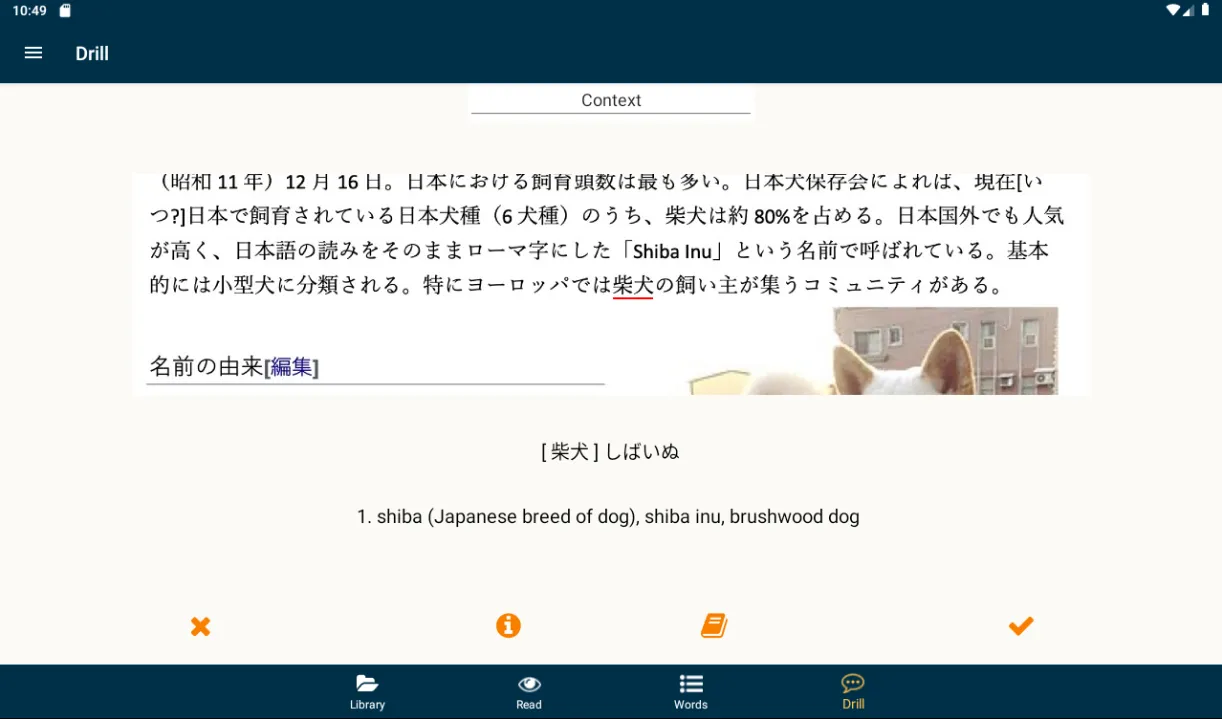 Japan Reader | Indus Appstore | Screenshot