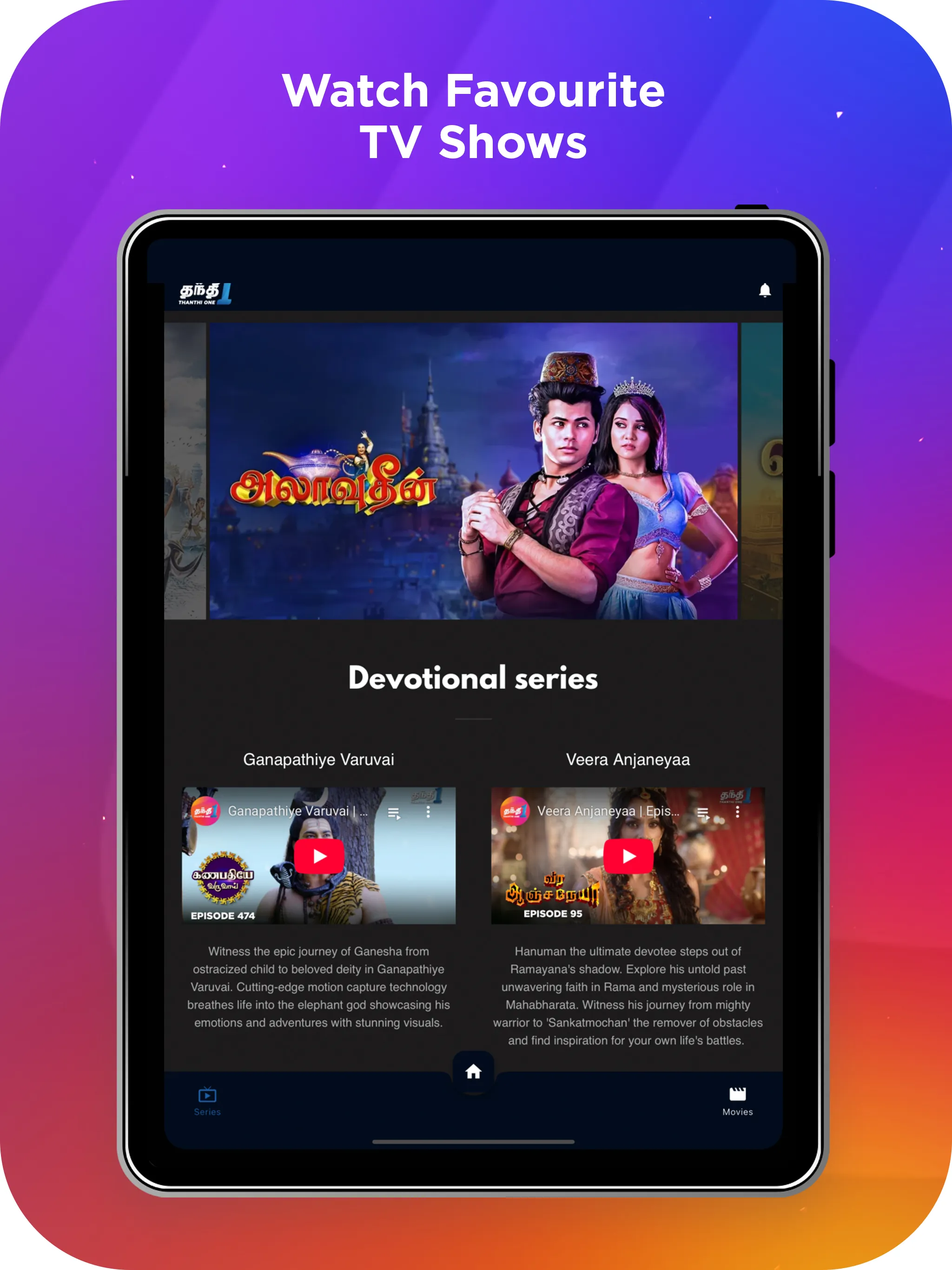 Thanthi One | Indus Appstore | Screenshot