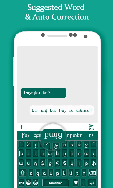 Armenian Keyboard | Indus Appstore | Screenshot