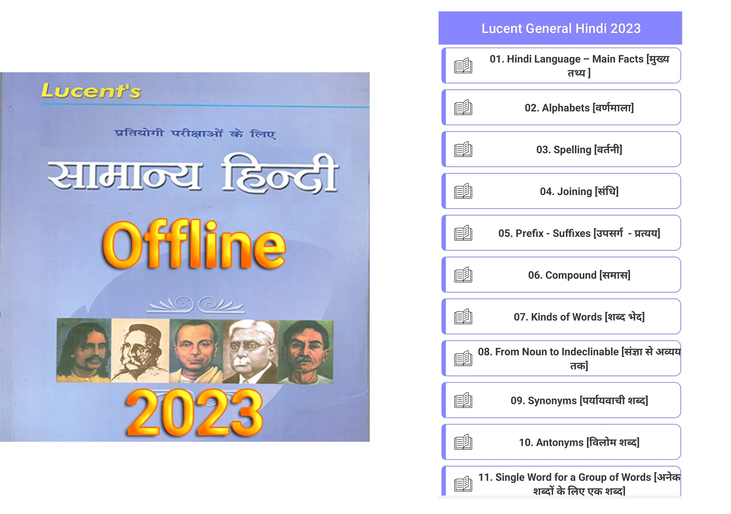 Lucent General Hindi 2023 | Indus Appstore | Screenshot