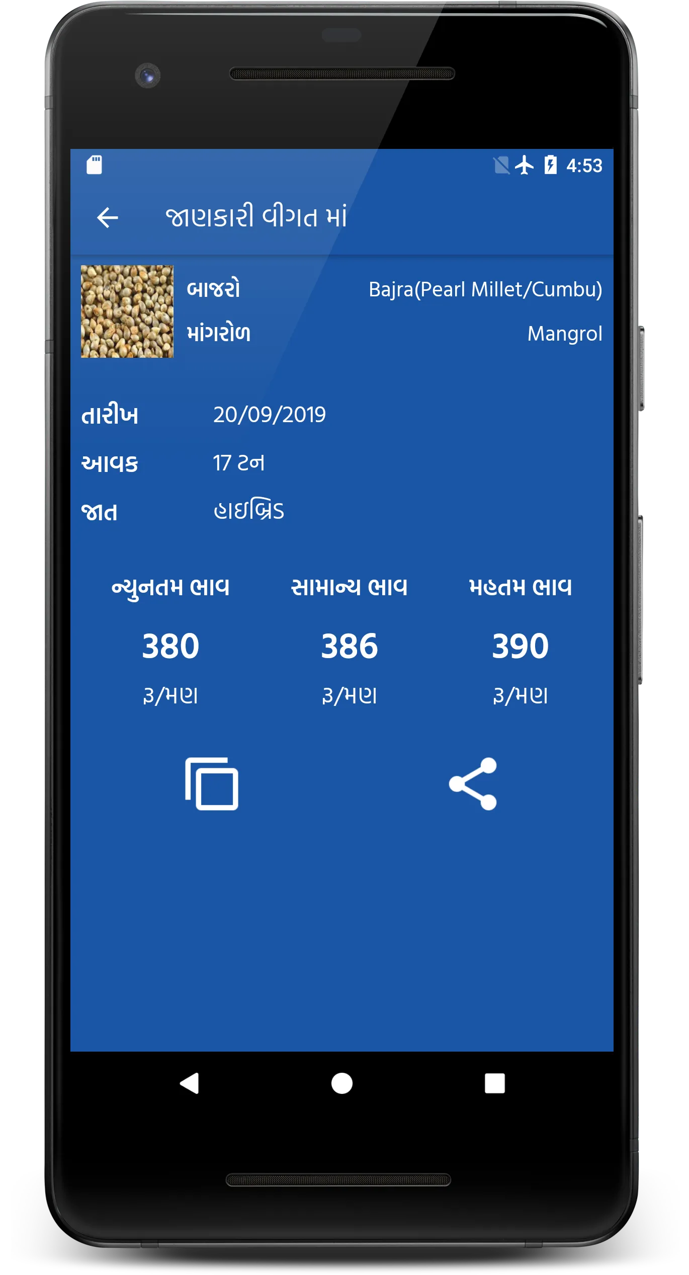 Gujarat Kheti - Khedut, Vikas, | Indus Appstore | Screenshot