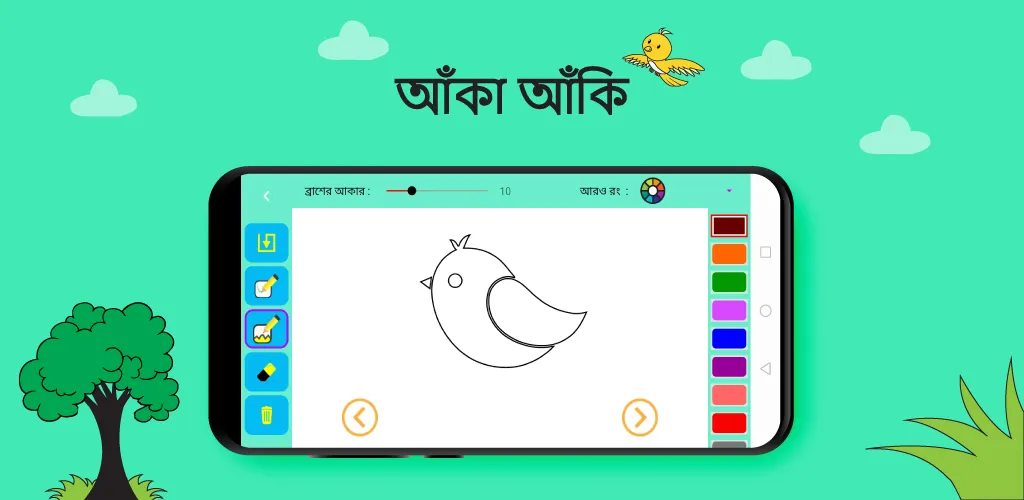 শিশু শিক্ষা(Kids learning) | Indus Appstore | Screenshot