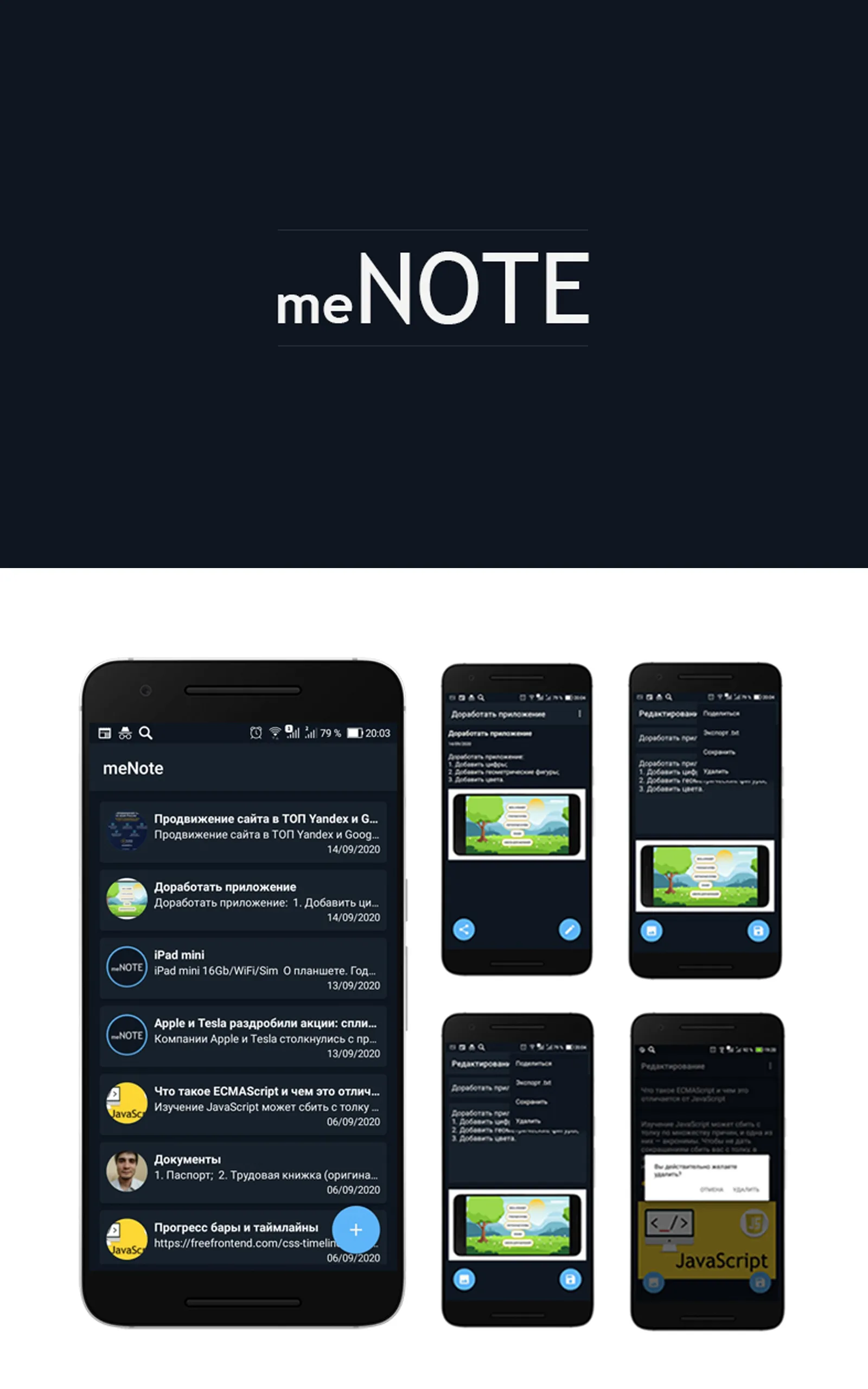 Блокнот meNote | Indus Appstore | Screenshot