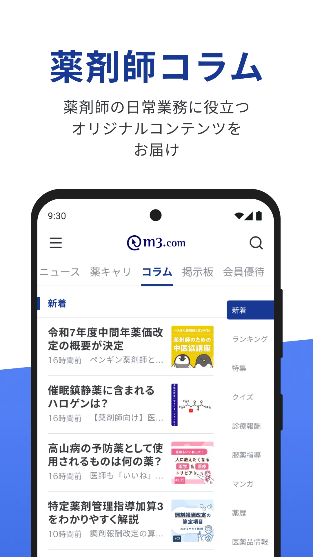 m3.com | Indus Appstore | Screenshot