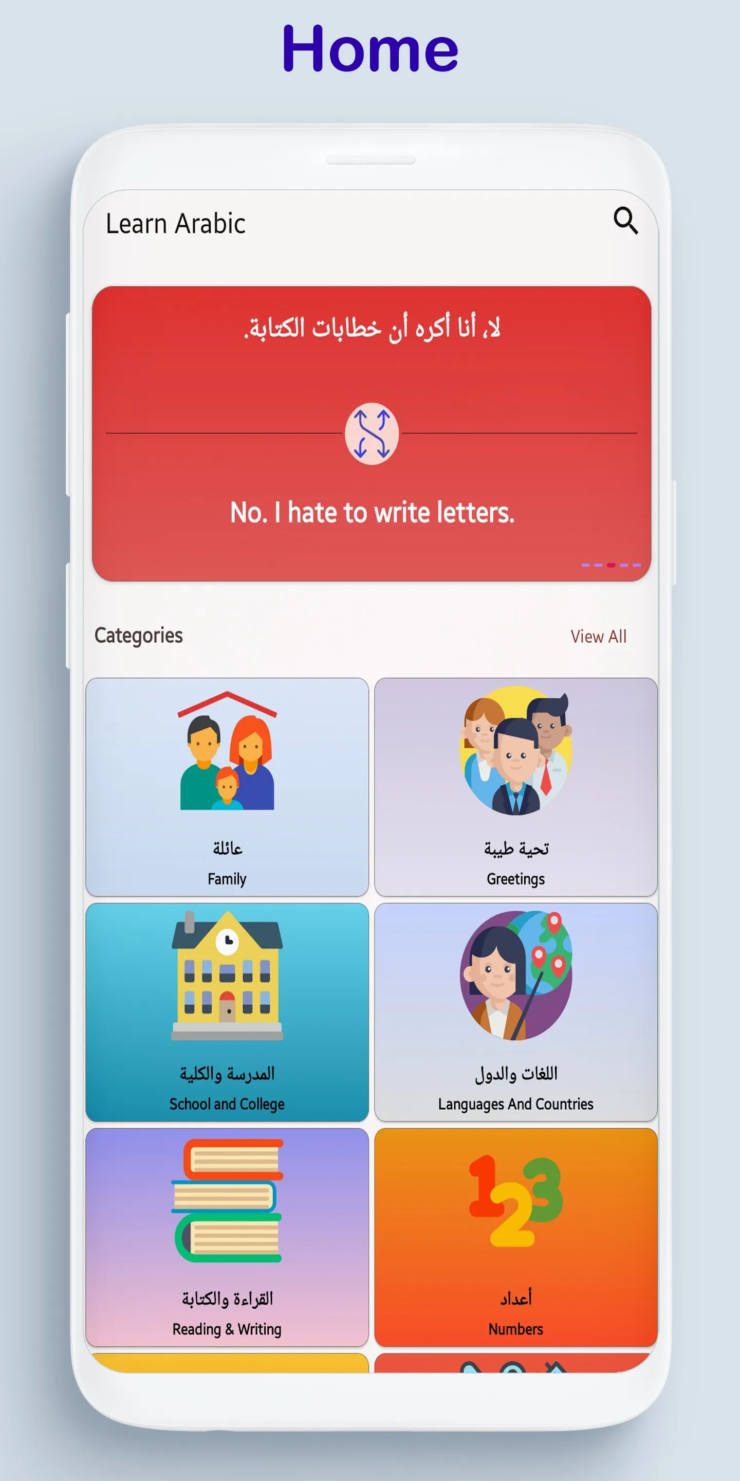 Learn Arabic Language Offline | Indus Appstore | Screenshot