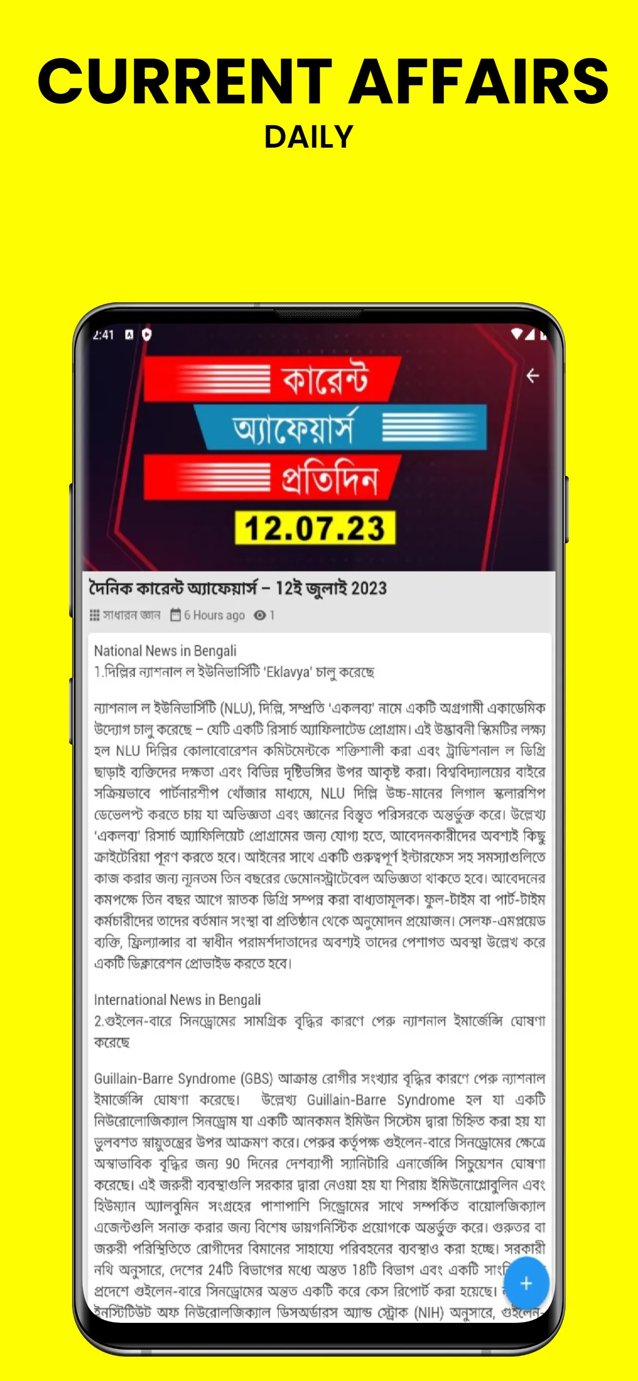 Digital Book Madhyamik H.S WB | Indus Appstore | Screenshot