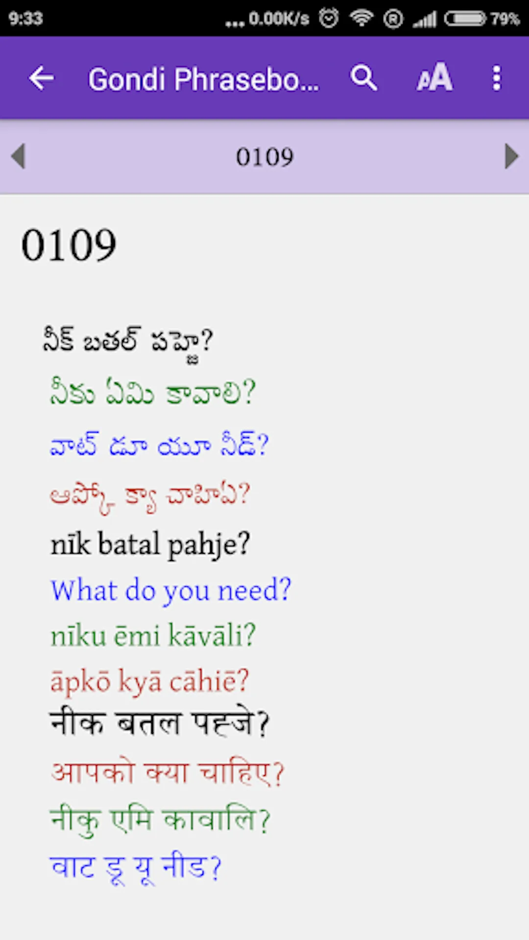 Gondi (Adilabad) Phrasebook | Indus Appstore | Screenshot