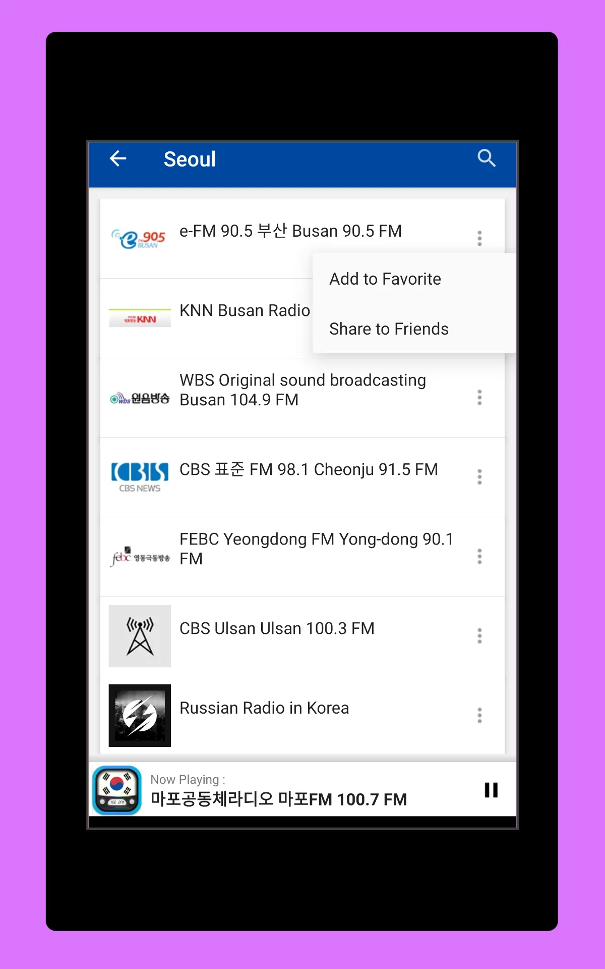 Radio South Korea + Radio FM | Indus Appstore | Screenshot