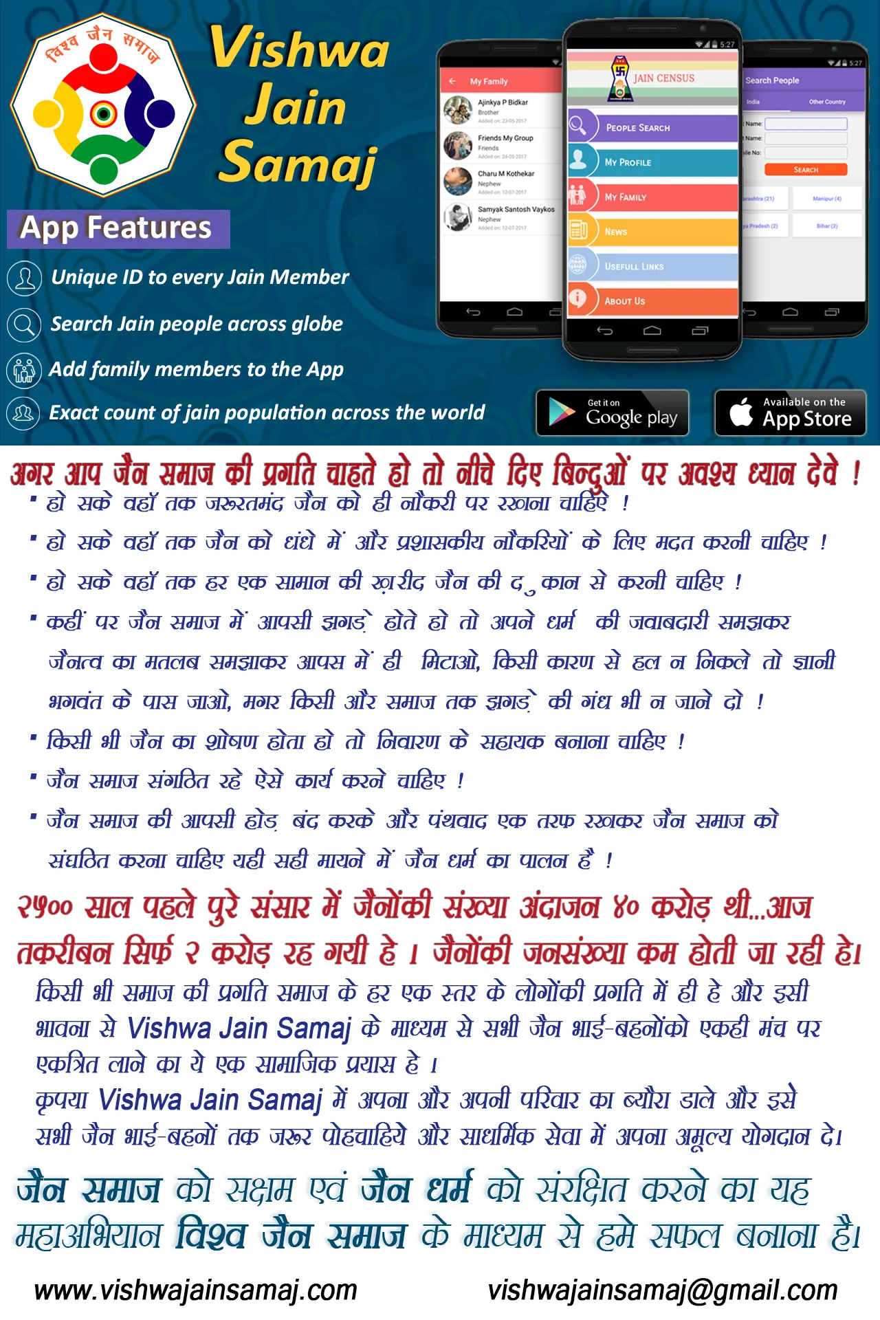 VJS - Vishwa Jain Samaj (Jain  | Indus Appstore | Screenshot