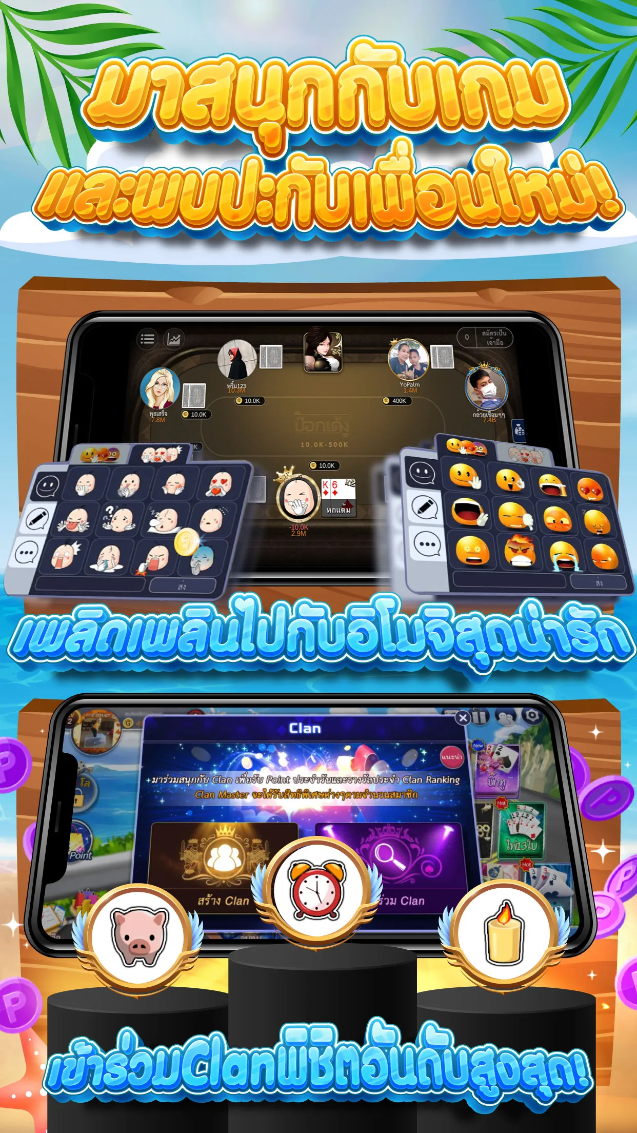 ��เล่น89_ผสมสิบ ป๊อกเด้ง ไฮโล | Indus Appstore | Screenshot