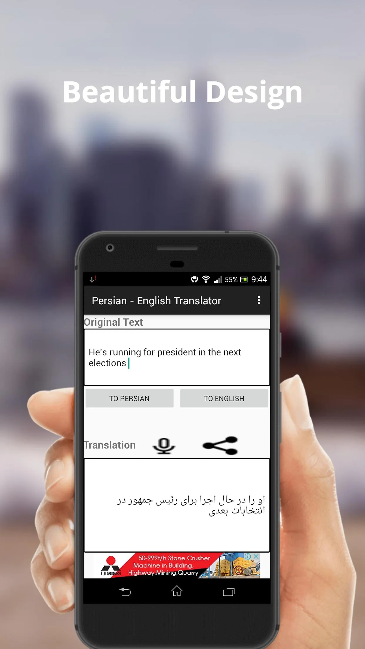 English - Persian Translator | Indus Appstore | Screenshot