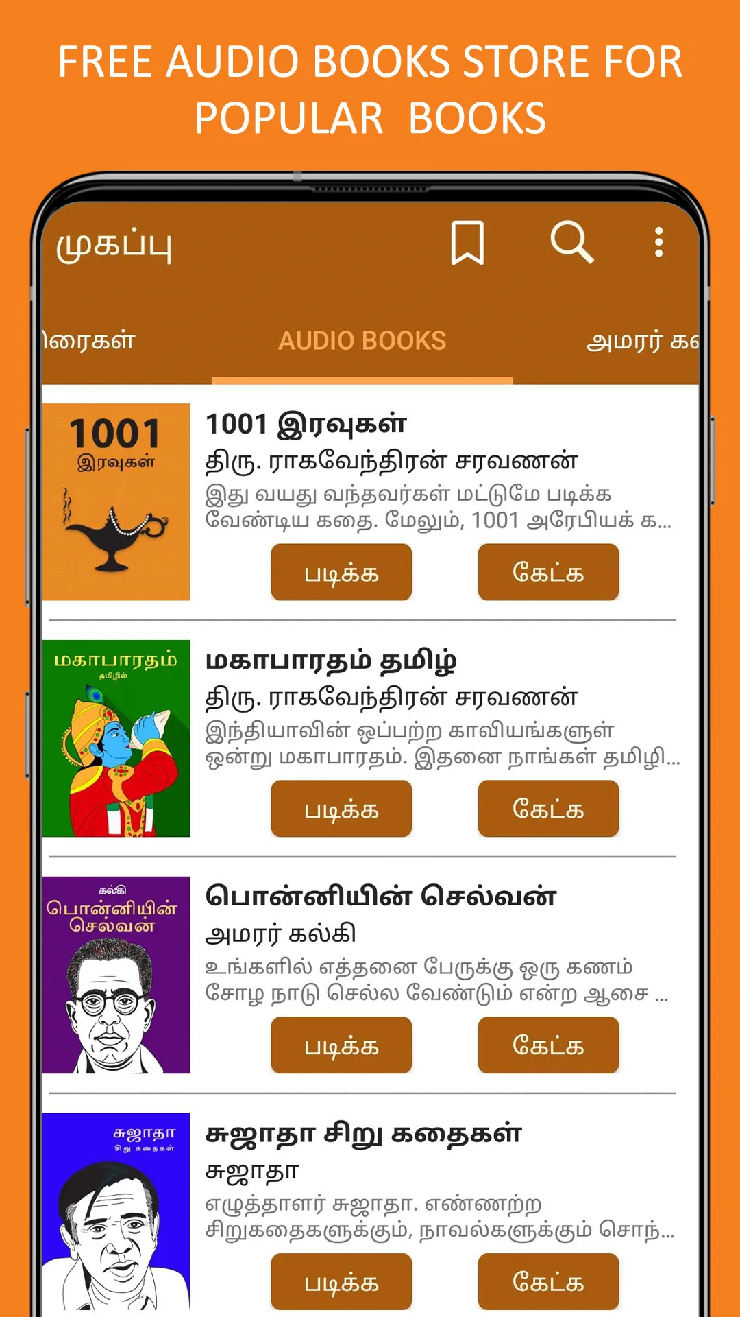 Chanakya Neeti in Tamil | Indus Appstore | Screenshot