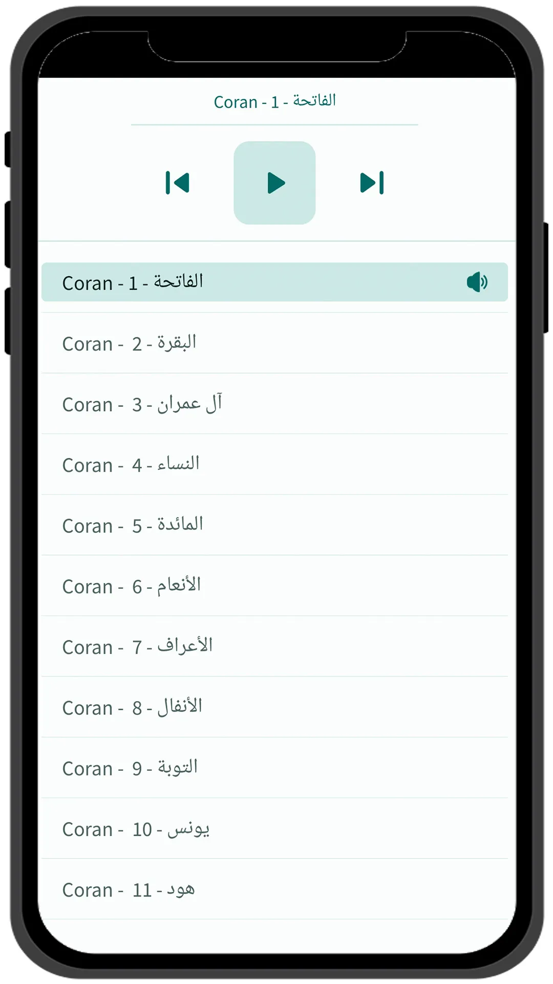 Coran Français | Indus Appstore | Screenshot