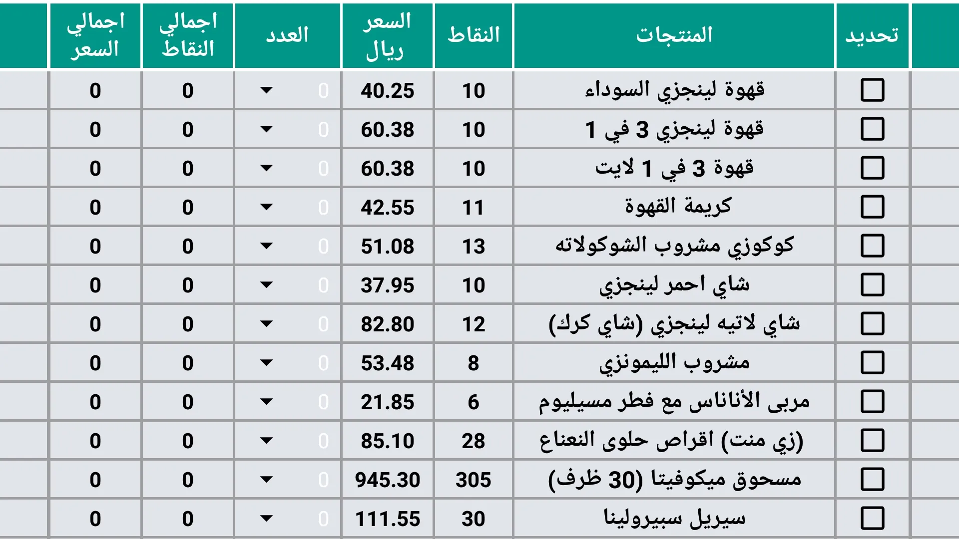 محاسبة DXN السعودية | Indus Appstore | Screenshot